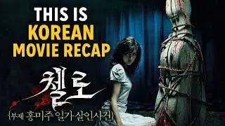 New Korean Horror Movie Explained in English | Complete Recap