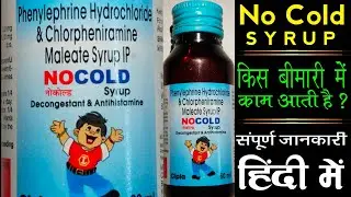 No Cold Syrup | New Video | Phenylephrine & Chlorpheniramine Syrup Benefits, Dose And Side Effects 
