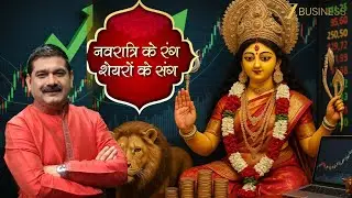 Navratri Investment Special: White, Red, Blue & More Stocks to Buy | Anil Singhvi