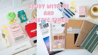 Study with me and DRETEC Timer ( Music )