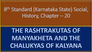 8th Standard Social, History Chapter 20, THE RASHTRAKUTAS OF MANYAKHETA AND THE CHALUKYAS OF KALYANA