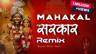 Ujjain Ke Mahakal || ( REMIX) || MUSIC WITH YASH ||  Sawan Special
