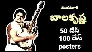 nandamuri balakrishna 50 & 100 days movie posters | REELNEWS  |