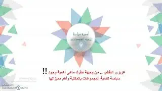 المحاضرة الثانية سياسة تنمية المجموعات