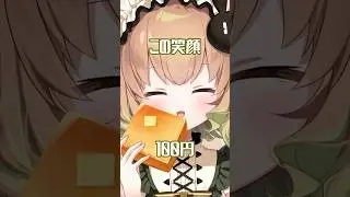 笑顔はプライスレスじゃろ！【翠森アトリ/ハコネクト】#vtuber #新人vtuber