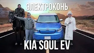 Обзор электромобиля Kia Soul EV 2016 в горах Кыргызстана