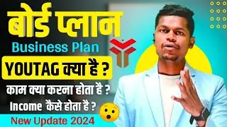 Youtag का फूल बोर्ड प्लान हिंदी में  | Youtag Ka Full Business Plan | YOGESH DHURWEY | BOARD PLAN