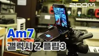 ZOOM Am7 / 갤럭시 Z 플립3 테스트