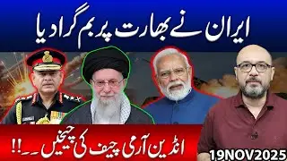 Iran&rsquo;s Strategic Strike on India&rsquo;s Interests? High-Level Panic Explained&rdquo;