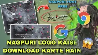 Nagpuri Logo Kaise Download Karte Hain 📱| Mobile Se Free Nagpuri Logo Download 😱| Trending Logo 2026
