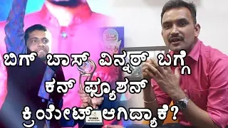 Bigg Boss 4: Challenges behind Recording Finale episode | Filmibeat Kannada