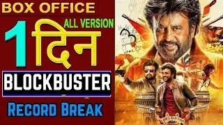 Darbar Box Office Collection, Darbar Movie 1st Day Box Office Collection, Darbar Movie Collection