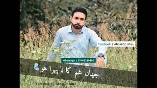 Ho Sultanat Teri By WhatsApp status || AbbasOo Khaن