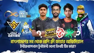 বাংলাদেশের সব থেকে বেশি Free Fire Official International Tournament খেলা ৩টি টিম কারা? | FFWS |