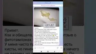 Отзывы о фитотампонах Beautyshow