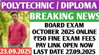 BOARD EXAM EXAM FEES UPDATES | DOTE BREAKING NEWS TODAY | EXAM FEES UPDATES ₹150 FINE | NSK UPDATES 