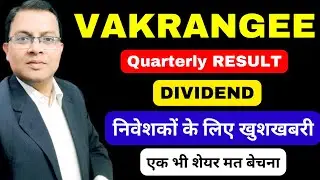vakrangee share latest news 🔥 RESULT🔥DIVIDEND 😱 निवेशकों के लिए खुशखबरी😱Vakrangee Demerger News