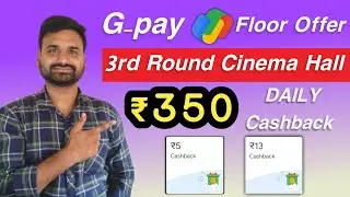 Google Pay 3rd Round Cinema Hall Full Details | Daily Cashback | All Users Get Rs.350 Cashback