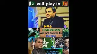 women's world cup  😘 Pakistan will not travel to india 🤣 kasia lga mera mazaq 🤩😜 #shorts #ytshorts