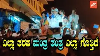 Siddaramaiah Strong Speech in RR Nagar | Karnataka By Election 2020 | YOYO Kannada News