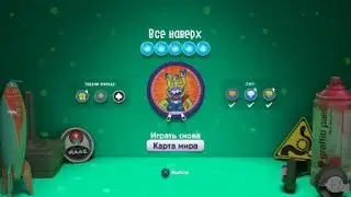Сэкбой&trade;: Большое приключение (Все наверх) все сферы, золото