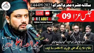 🔴Live | 9 Muharram 2023-1445 | Allama Absar Naqvi | Imam Bargha Atiya Ahlebait Nicholson Road Lahore