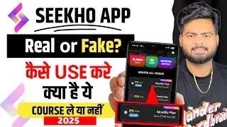 Seekho App Kya Hai | Seekho App Kaise Use Kare | How To Use Seekho App | Seekho App