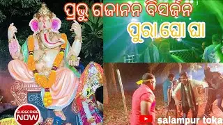 ସୋମନାଥ କ୍ଲବ ଭସାଣି ପୁରା ଘୋ ଘା! salampur toka #lordganesha #vasani #djmahadev #vlog#somanath