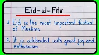 10 lines on Eid ul Fitr in English | Essay on Eid ul Fitr | Eid essay 10 lines | About Eid