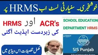 Online seniority list on HRMS