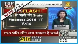 RBI Introduced report of state finances of year 2016-2017