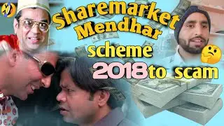 Sharemarket #mendhar|scam2018|#comedy |#paharilanguage
