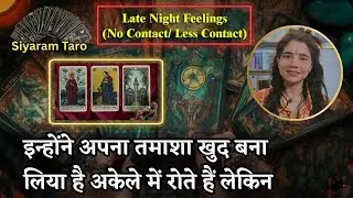 LATE NIGHT THOUGHTS- देर रात की भावनाएं आपके लिए  MESSAGES, TIMELESS #pickacard #collective #love