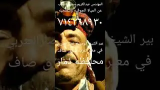 ٨ يناير ٢٠٢٤