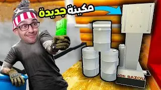 شريت ستيرنا وطورت المصنع اخر التطويرات 😎!| Mon Bazou #31