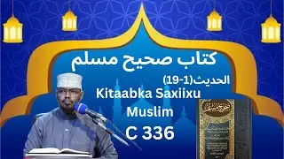 C 336-Saxiixu Muslim (1-19 Xadiith كتاب الايمان) Sh Xassaan Xusseen
