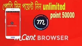 mcent browser unlimited tips and tricks | mcent browser tips bangla|