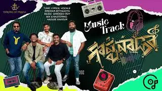 🎵 #Goppavada 🎶 #karoke  #musictrack #teluguchristiansongs #musicsongs @sandeeproy5807 @Desmondjohn