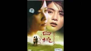 Intimates (1997) Part 1 Movie Eng Sub  || Hongkong