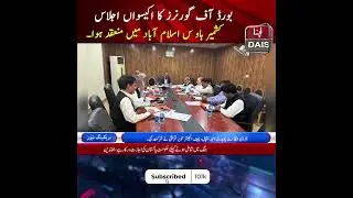 Mangla Dam Housing Authority budget approved for fiscal year 2025-26