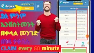 ✅ ያለ ኢንቨስትመንት በነጻ ltc ውሰድ|claim every 60 minute|ፍጠኑMake money in Ethiopia 2023 | making money online