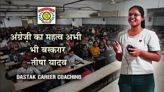 DASTAK CAREER COACHING, PRAYAGRAJ