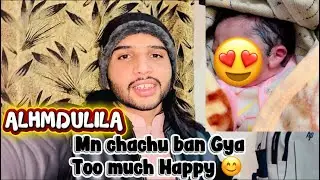 ALLAH pak ny mery dost ko beta dia h 😍🤲🏻Mn Chachu Ban Gya Hun ALHMDULILA 🥰