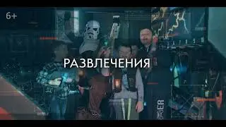 Развлекательные клубы NRG-Arena