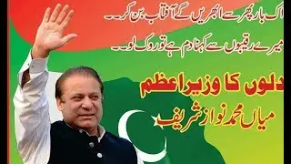Pakistan international New  airport Islamabad pml-n 2013 . 13 April  2018 . Songs  p.m Nawaz Sharif