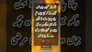 Agar Allah ka plan alag ho | Trust Allah&rsquo;s Plan ❤️ | Fazila Naz