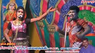 புள்ள ஆடிட்டு இருக்கும்போது இப்படி வந்து இடிக்குறீங்களே | தரணஶ்ரீ vs முத்துராஜா | திருவாதவூர்