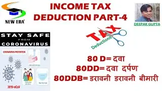 Income Tax Deduction 4 by Deepak Gupta