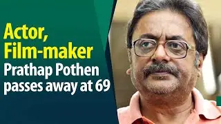 Actor, Film-maker Prathap Pothen passes away at 69
