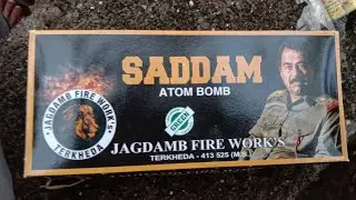 Saddam Atom Bomb | Saddam Sutli bomb testing 